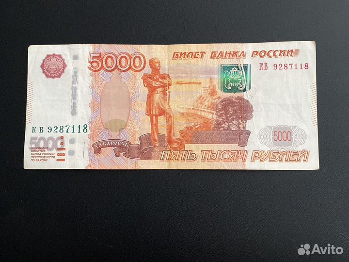 Купюра 5000 рублей брак