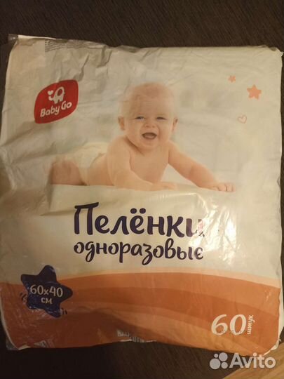 Пеленки одноразовые детские