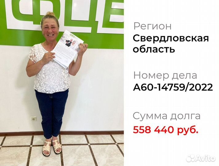 Списание долгов