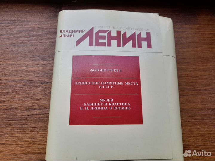 Набор открыток Ленин, Санкт-Петербург