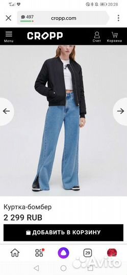 Бомбер куртка cropp xl