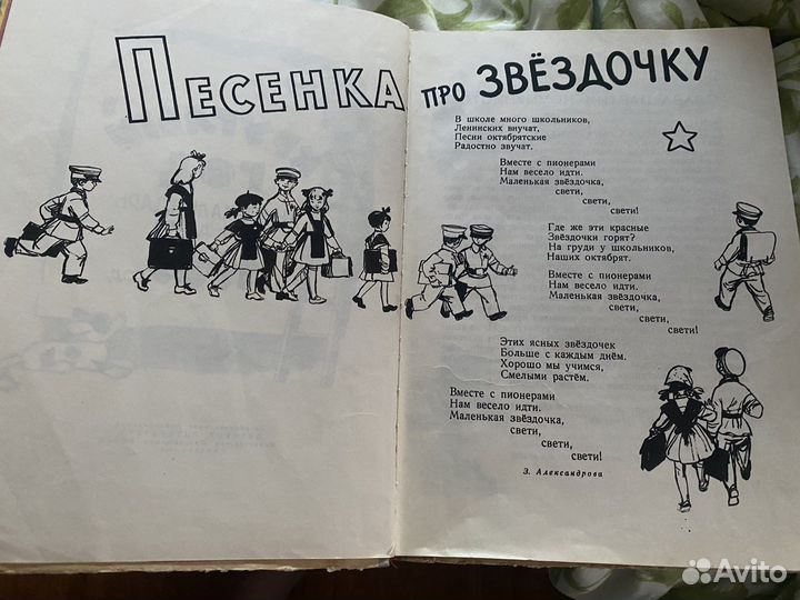Детская книга СССР