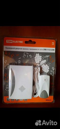 Звонок проводной