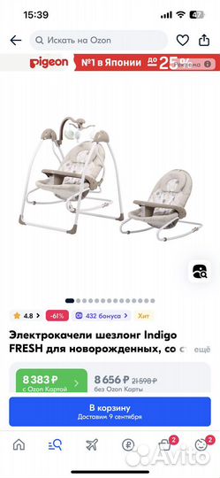 Электрокачель Indigo fresh