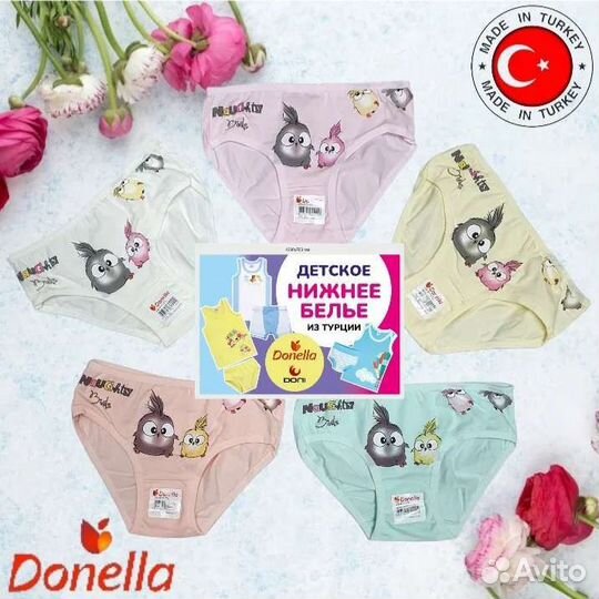 Трусы для девочек Турция