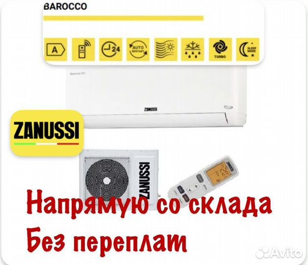 Сплит система с гарантией