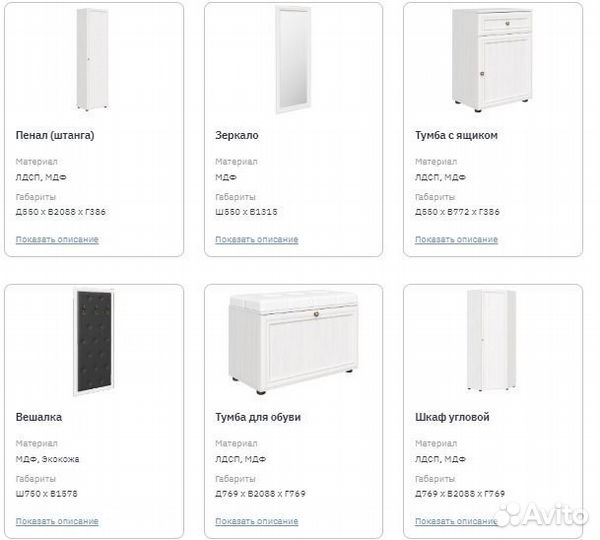 Модульная прихожая 