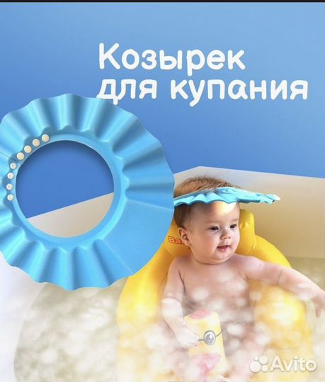 Аксессуары и средства для купания детей купить в Харькове