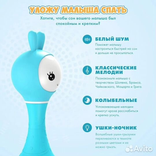 Умный зайка alilo