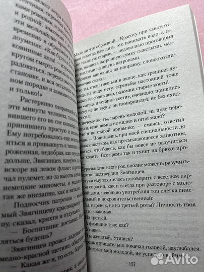 Судьба человека Шолохов