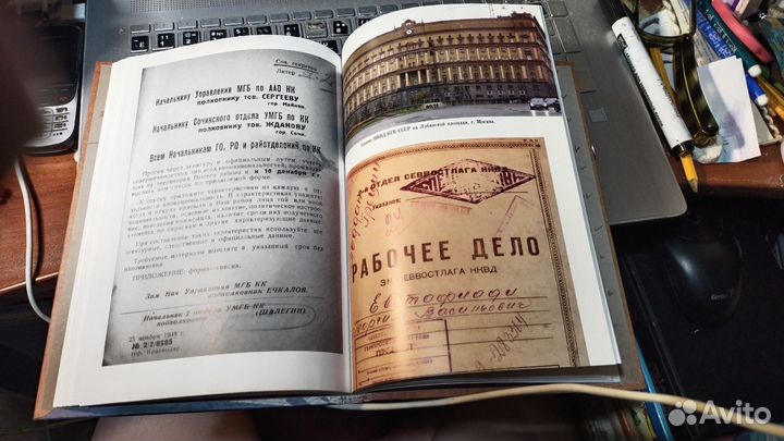 Джуха И. Как это было на Кубани