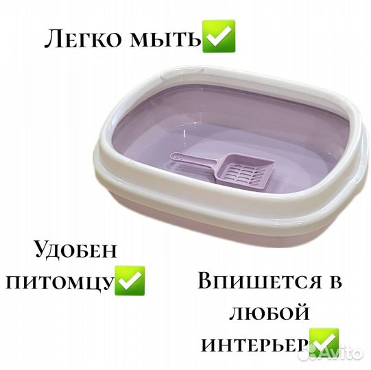 Лоток для кошек