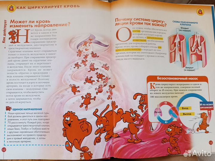 Детская энциклопедия 