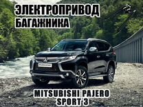 Электропривод багажника Mitsubishi Pajero Sport 3