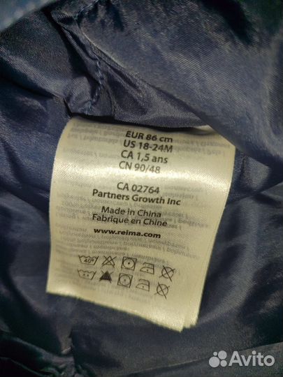 Ветровка для мальчика 86 92