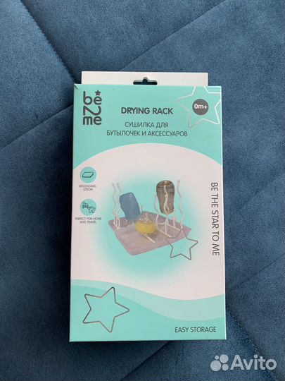 Сушилка для бутылочек и аксессуаров