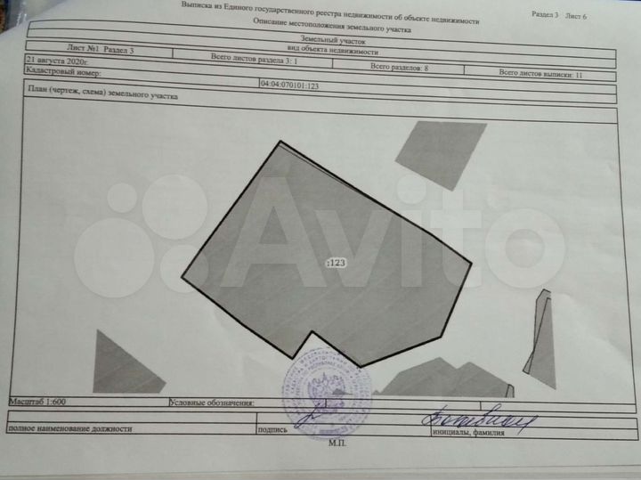 Участок 26 сот. (ИЖС)