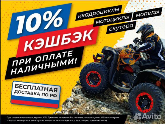 Квадроцикл бензиновый motax ATV Grizlik Super LUX