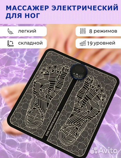 Массажер для ног электрический