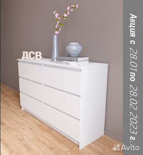 Комод Мори 1200/6 белый