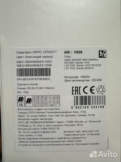 Xiaomi Redmi Note 12, 8/256 ГБ