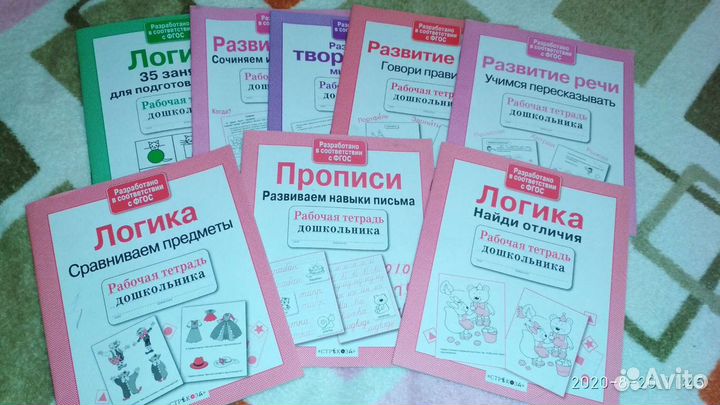 Подготовка к школе