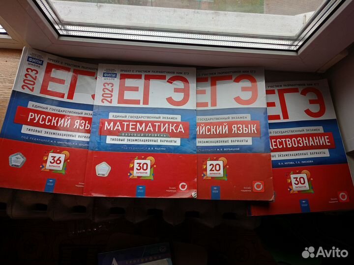 Сборники егэ, пособия, учебники