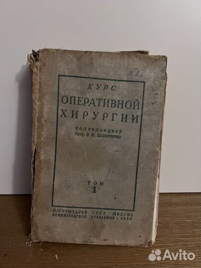 Антикварные книги