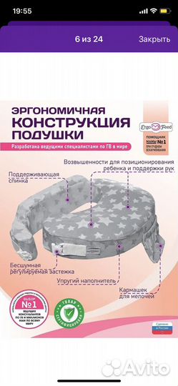 Подушка для кормления ergofeed