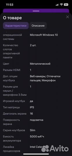 Игровой ноутбук новый