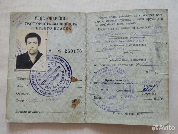 Документы СССР