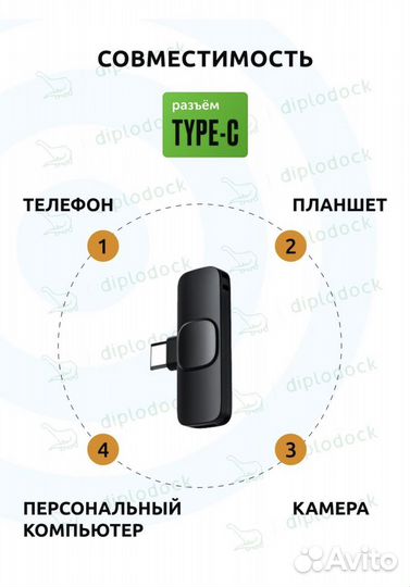 Микрофон петличный беспроводной для android