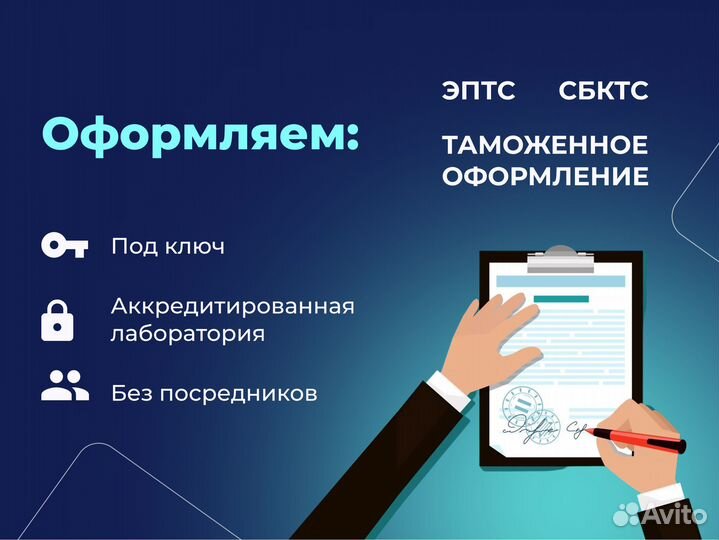 Оформление сбктс эптс под ключ 1 2 дня
