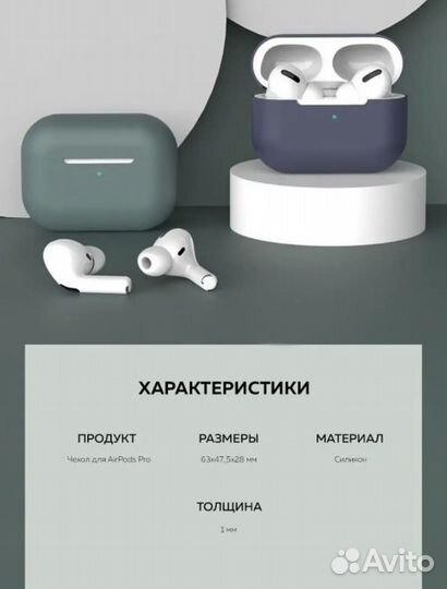 Чехол на airpods pro силиконовый противоударный