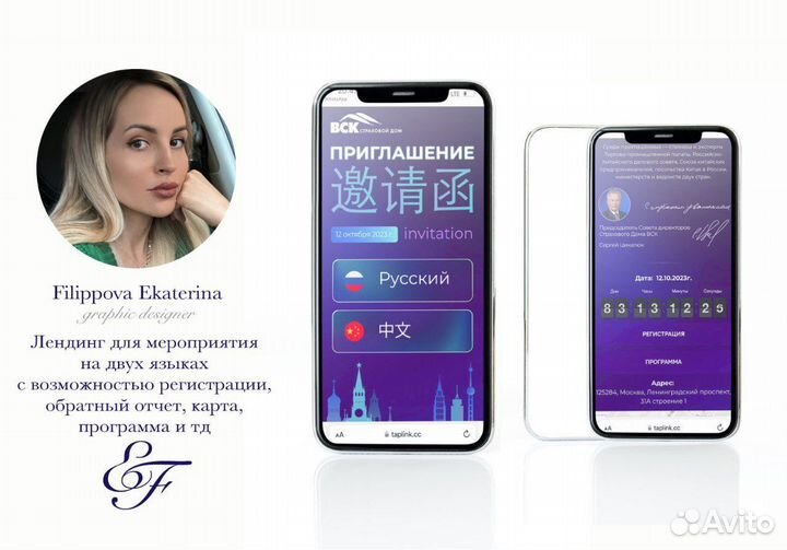 Сайт на таплинк taplink