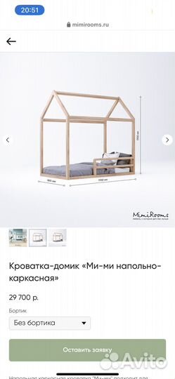 Кровать домиком mimirooms