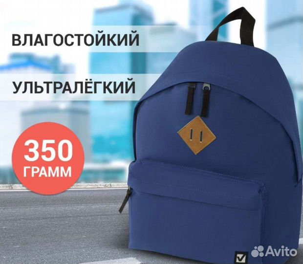 Рюкзак школьный городской Brauberg 20л новый