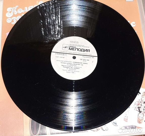 Добрынин виниловая пластинка