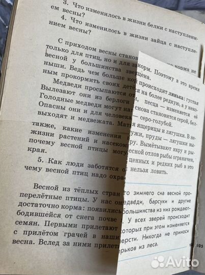 Учебники советские 80е годы