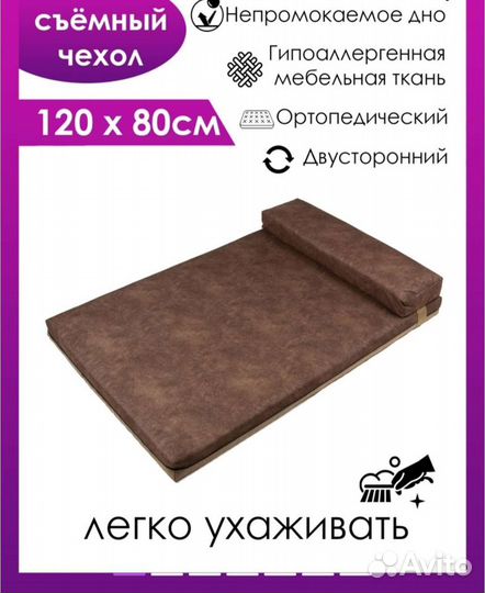 Лежанка для собак премиального класса