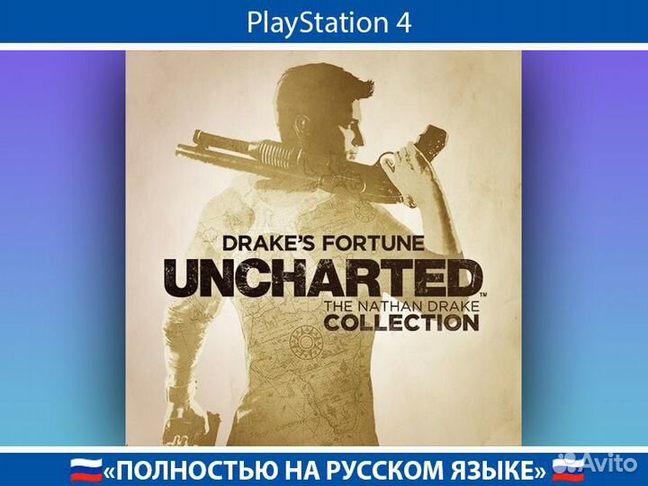 Uncharted Drake's Fortune Remastered PS4