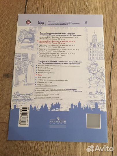 Атласы по истории и контурные карты 7 класс