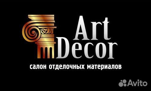 Продавец-консультант