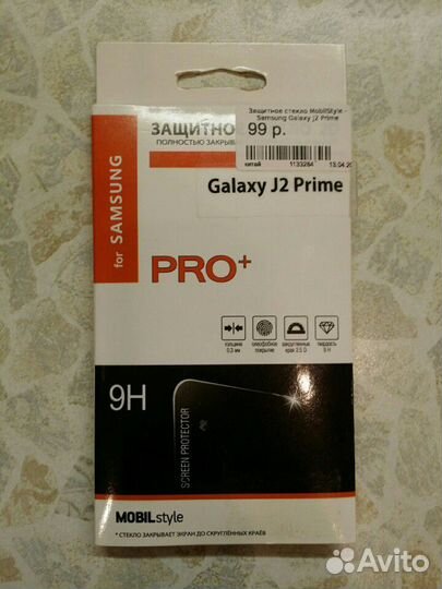 Стекла защитные на Samsung Galaxy J2 Prime