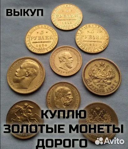 Серебряная золотая монета Империи