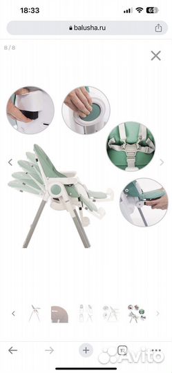 Стульчик для кормления pituso