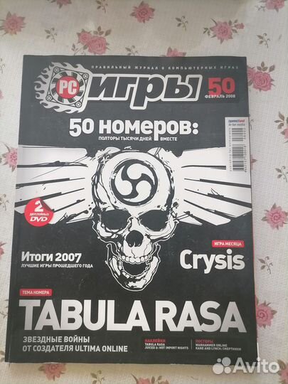 Журнал рс Игры февраль 2008