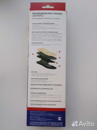 Ортопедические стельки новые