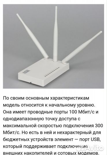 Новый роутер Netis MW5230