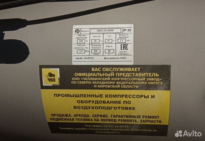 Remeza LB 30A-Аренда/прокат поршневого компрессора